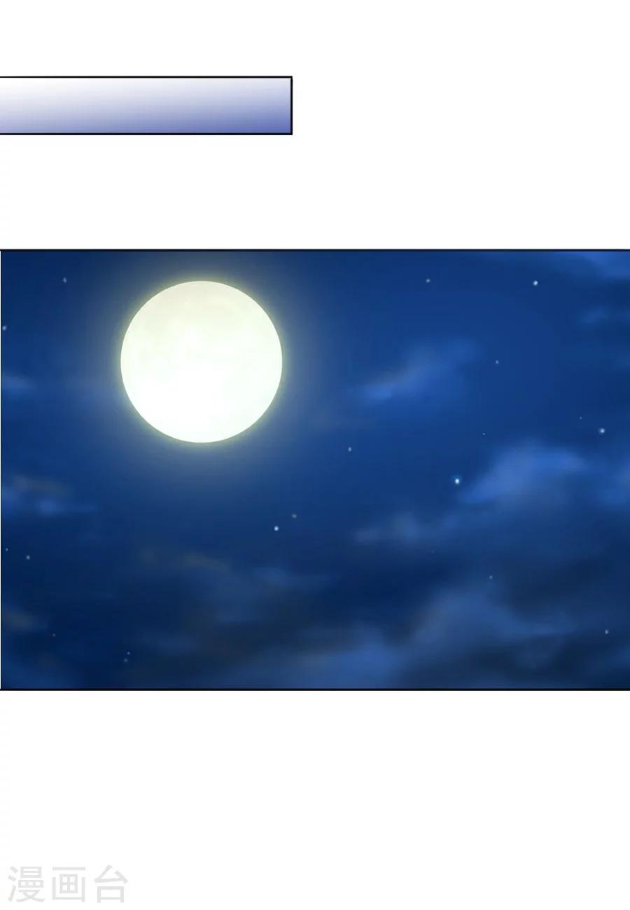 第35话 宛彤上位风波-第35话
