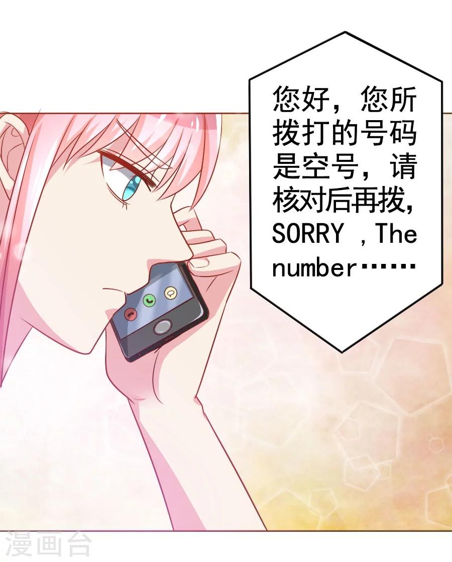 第35话 宛彤上位风波-第35话