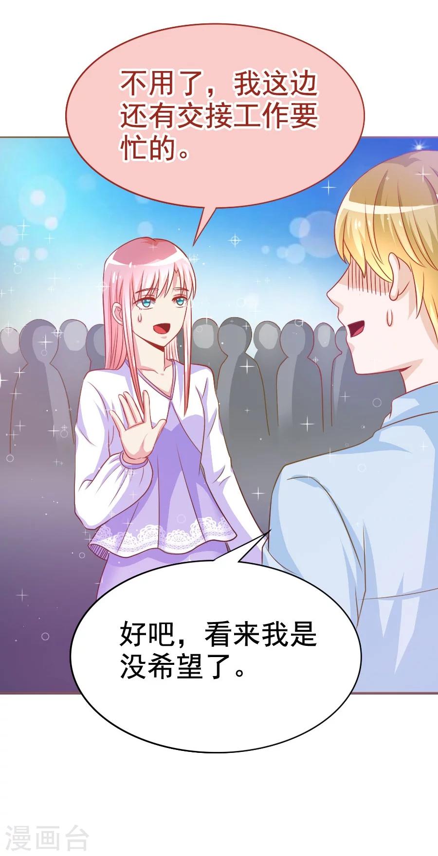 第35话 宛彤上位风波-第35话