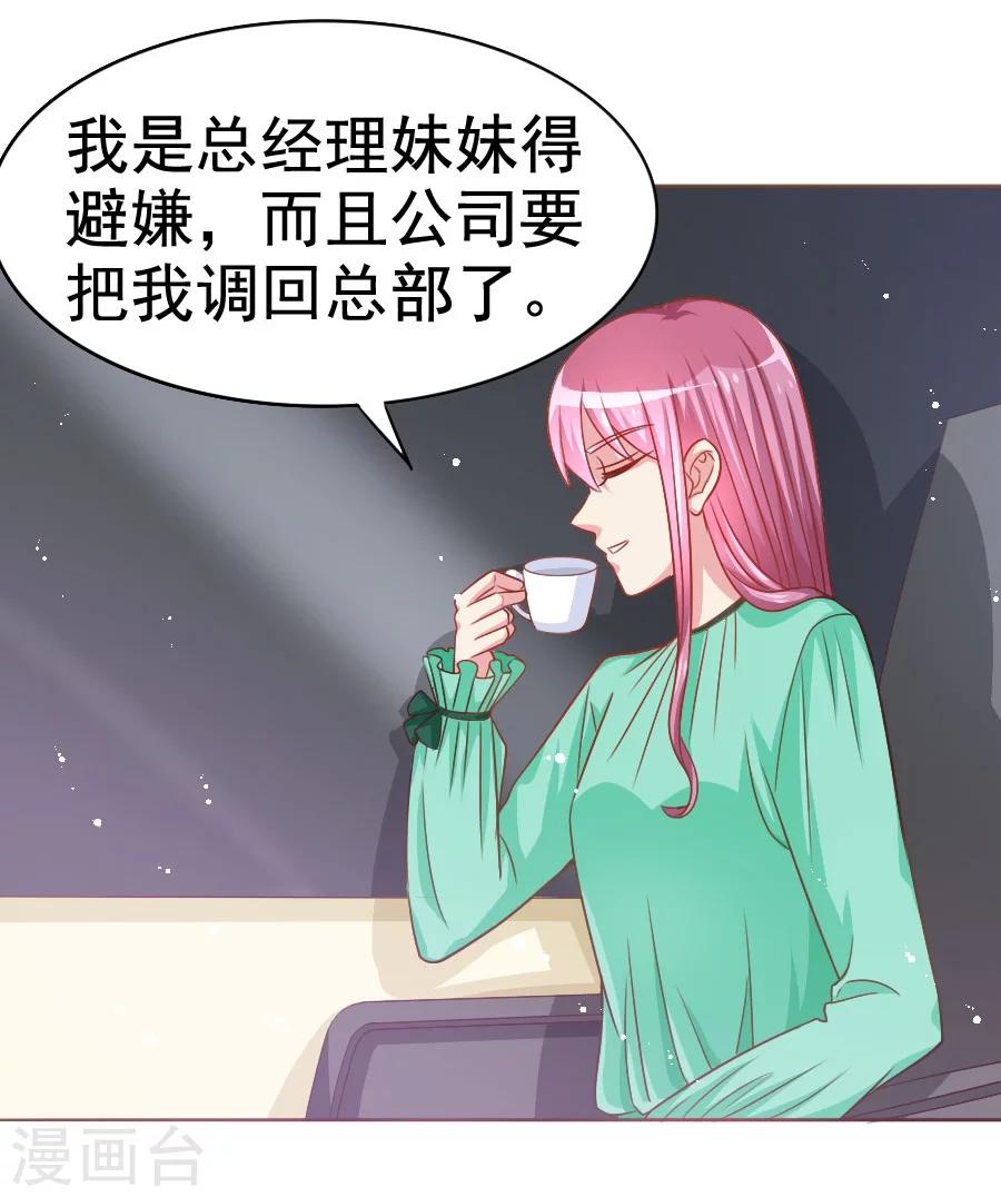 第35话 宛彤上位风波-第35话