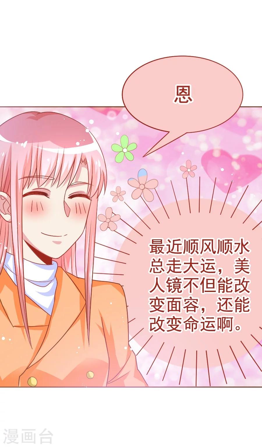 第35话 宛彤上位风波-第35话