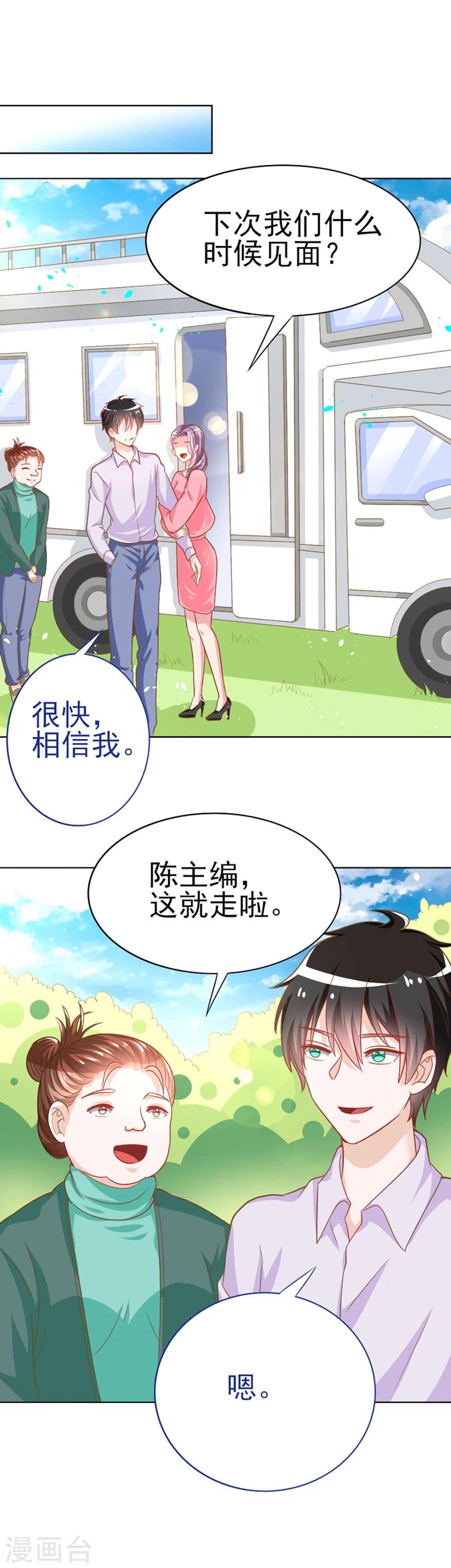 第37话 美人镜危机-第37话