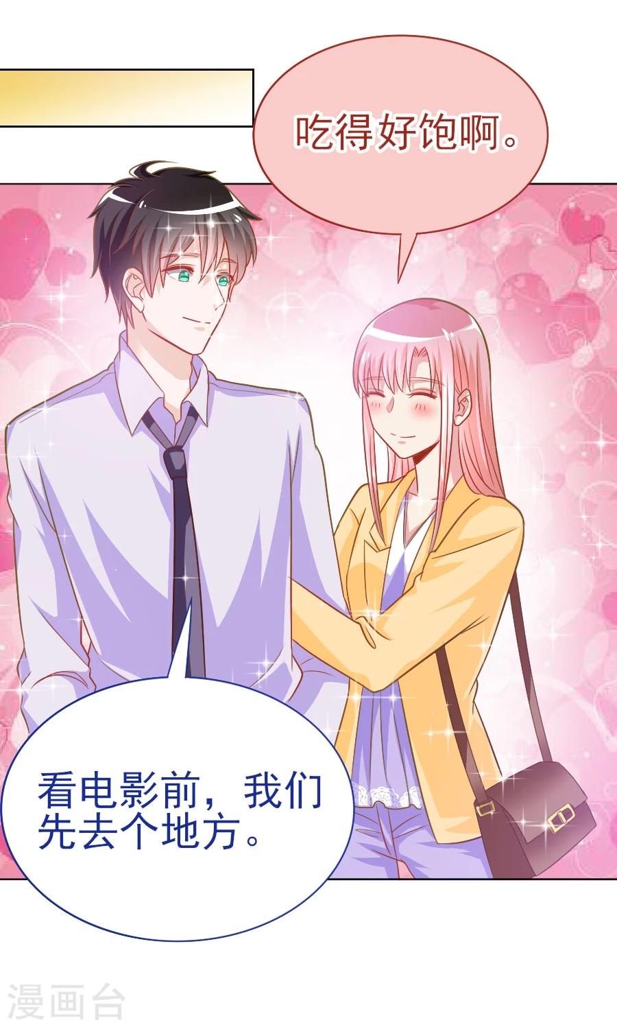 第37话 美人镜危机-第37话