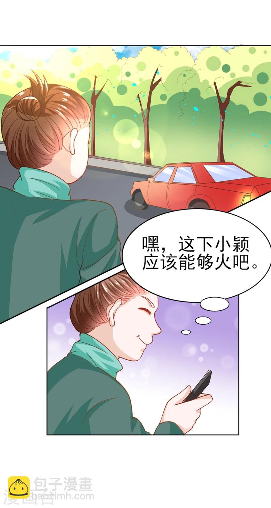 第37话 美人镜危机-第37话