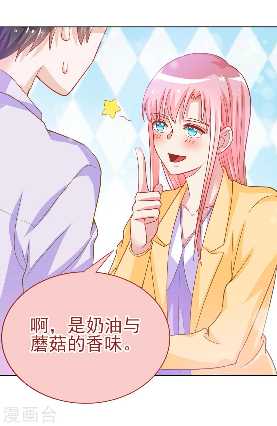 第37话 美人镜危机-第37话
