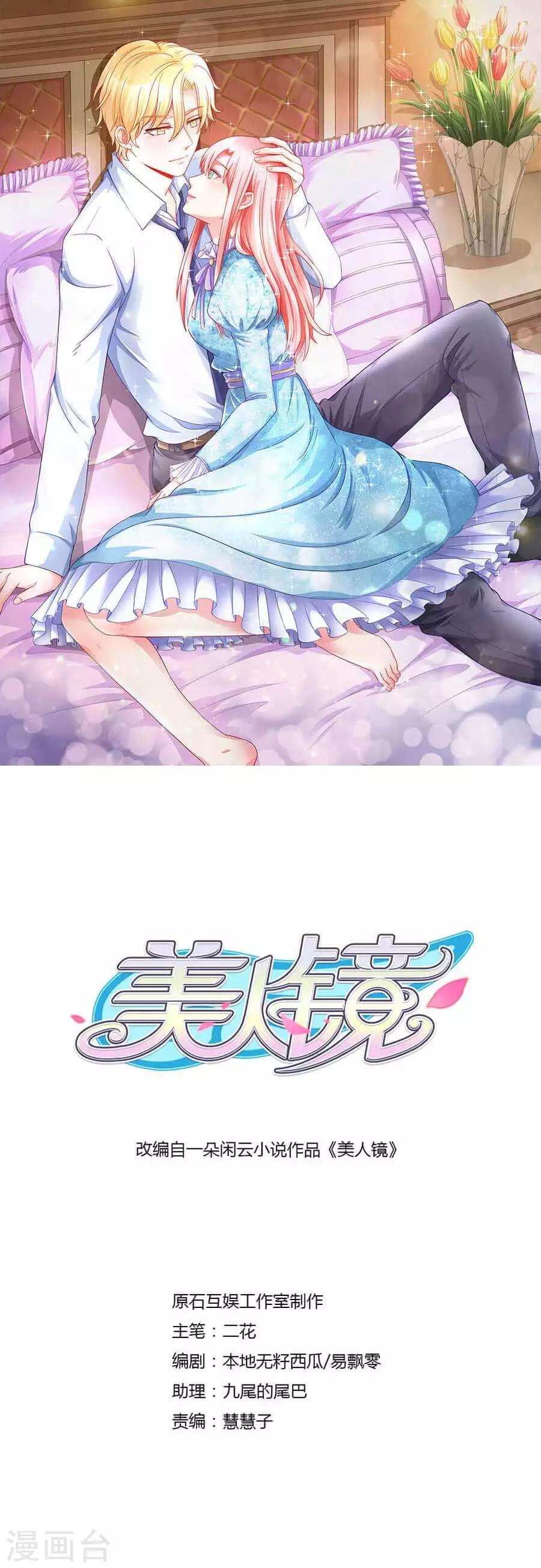 第39话 变回垃圾彤-第39话