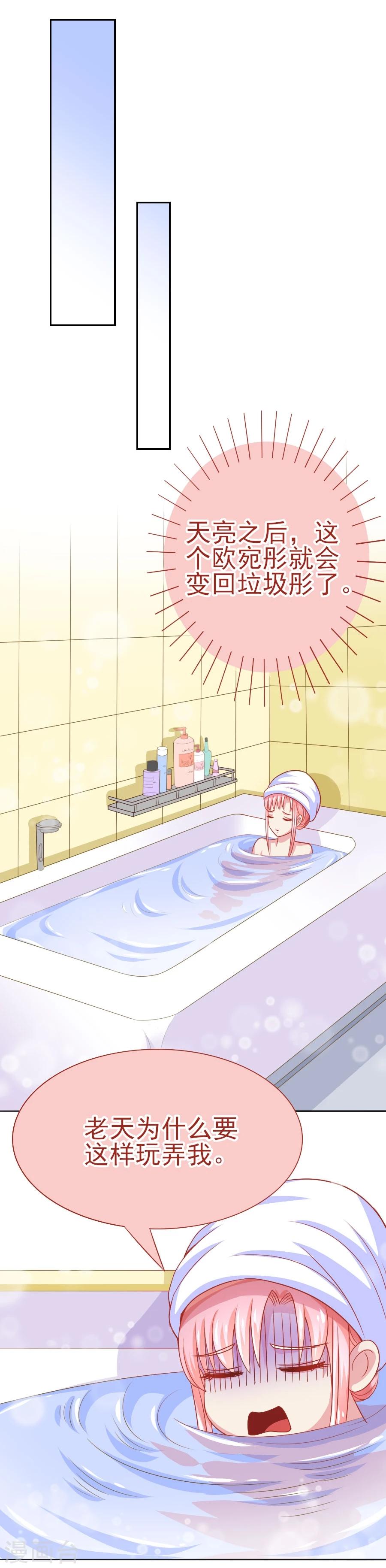 第39话 变回垃圾彤-第39话