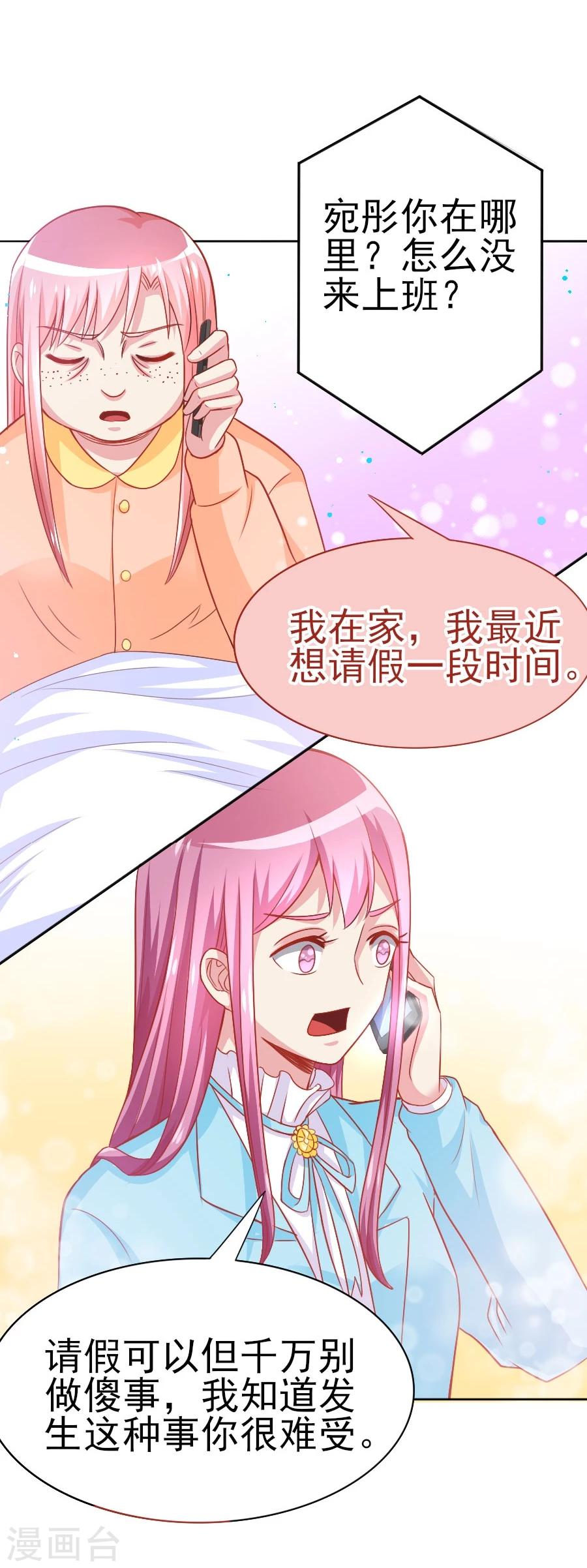 第39话 变回垃圾彤-第39话