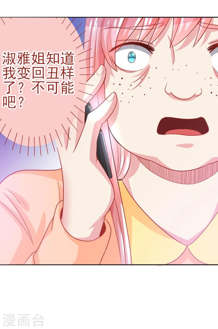 第39话 变回垃圾彤-第39话