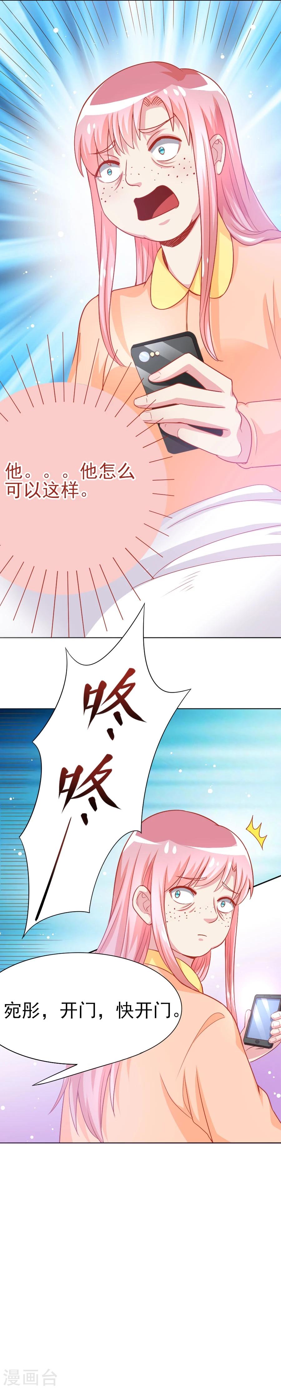 第39话 变回垃圾彤-第39话