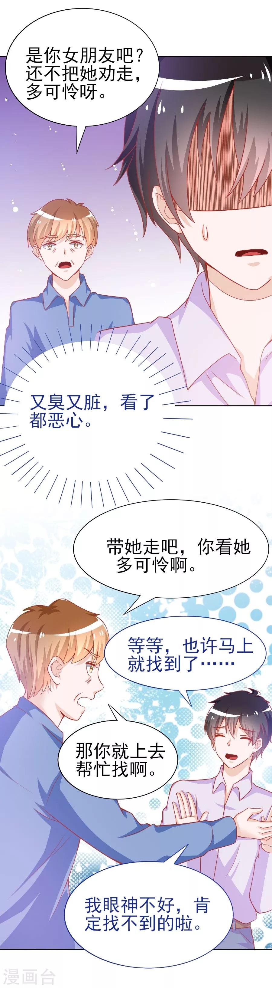 第39话 变回垃圾彤-第39话
