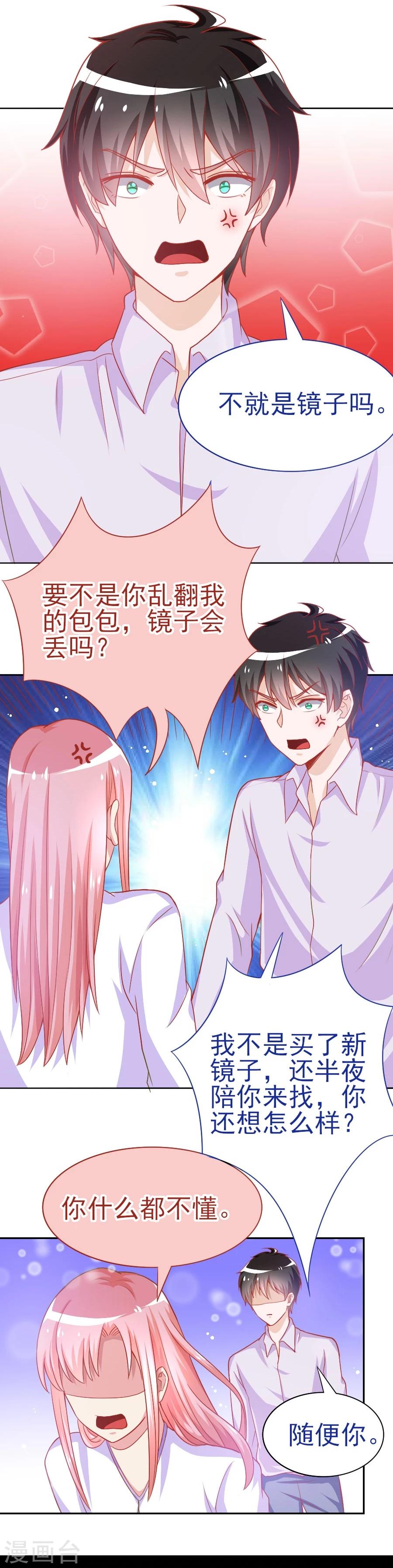第39话 变回垃圾彤-第39话