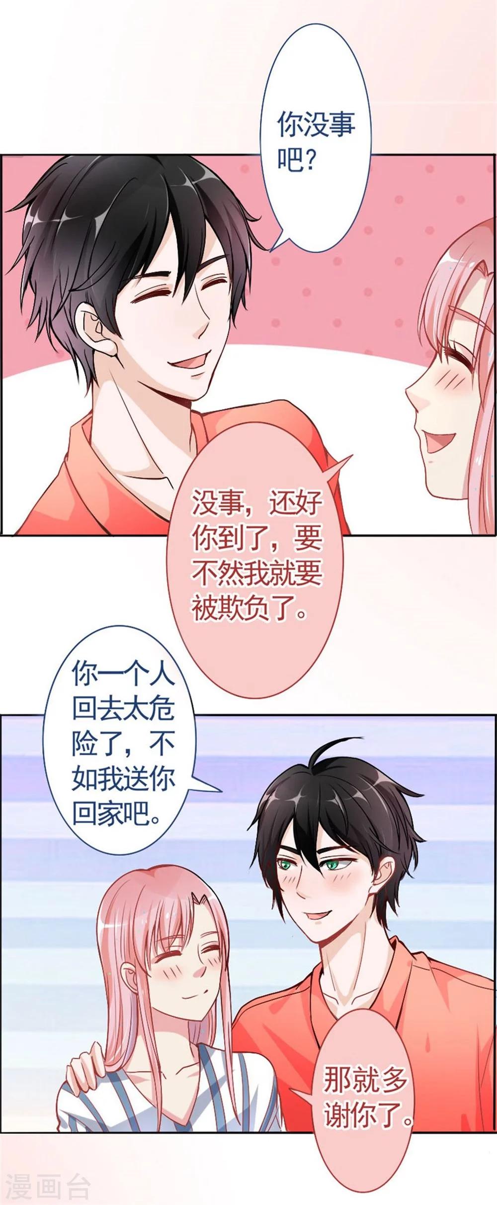 第5话 英雄救美-第5话