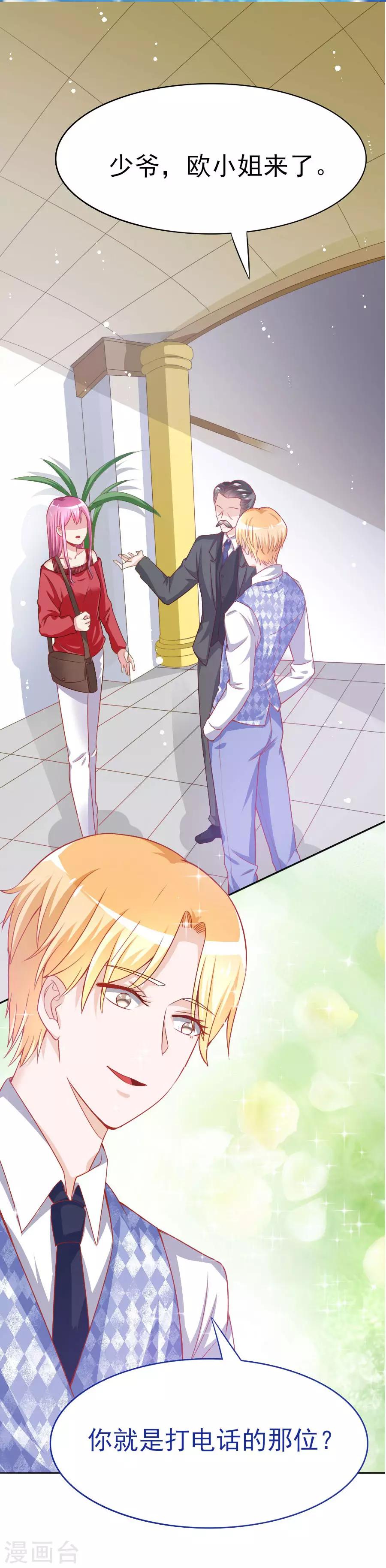 第41话 阴差阳错？-第41话