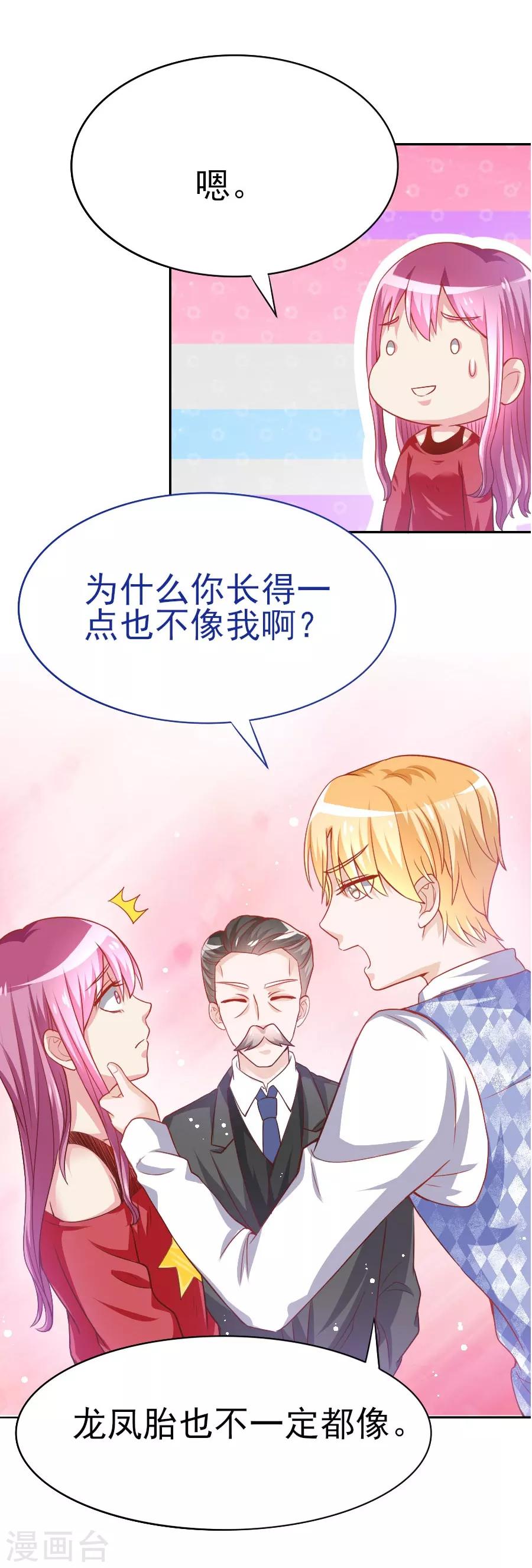 第41话 阴差阳错？-第41话