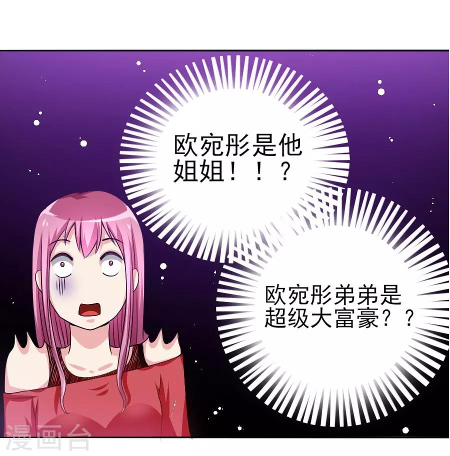 第41话 阴差阳错？-第41话