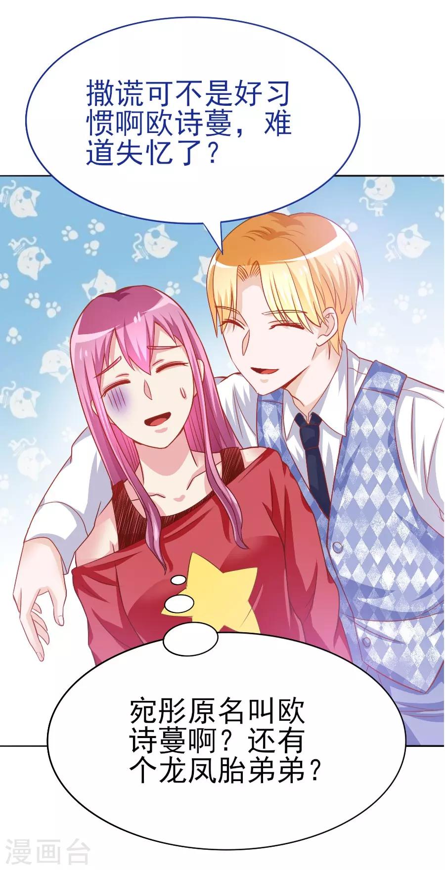 第41话 阴差阳错？-第41话