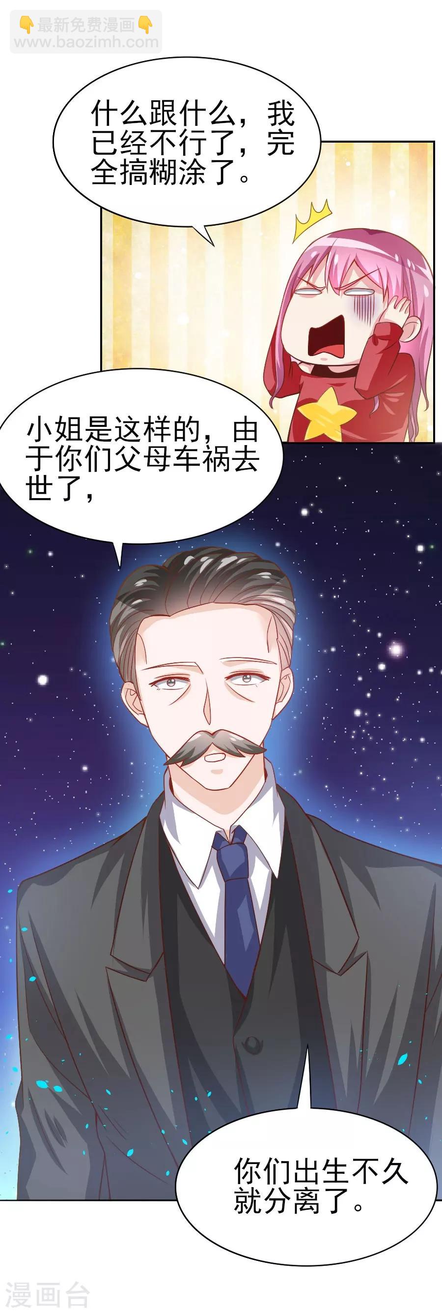 第41话 阴差阳错？-第41话