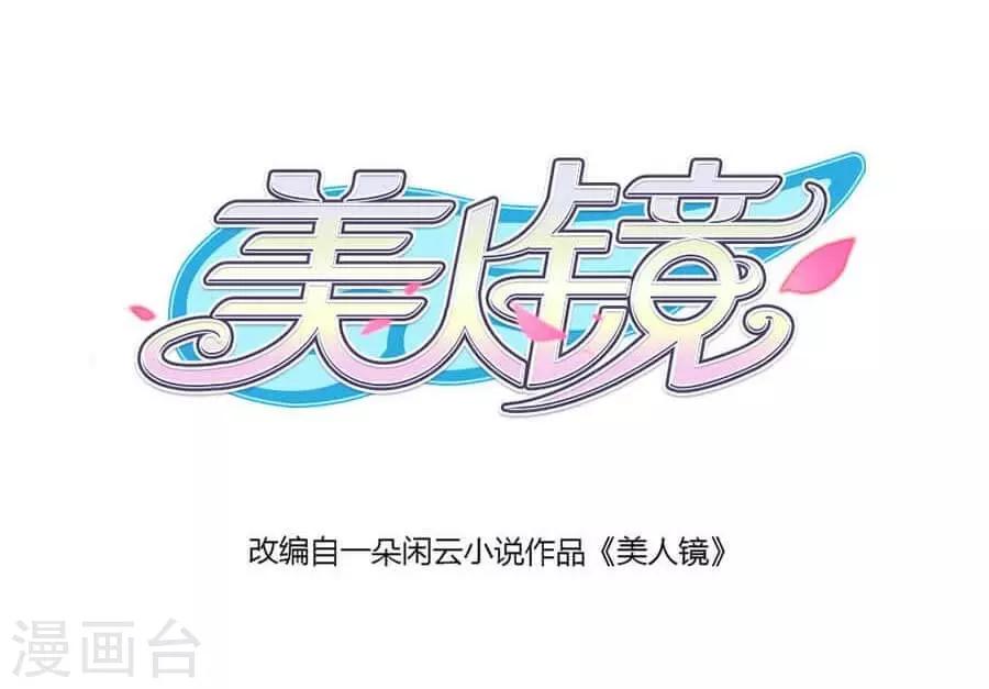 第41话 阴差阳错？-第41话