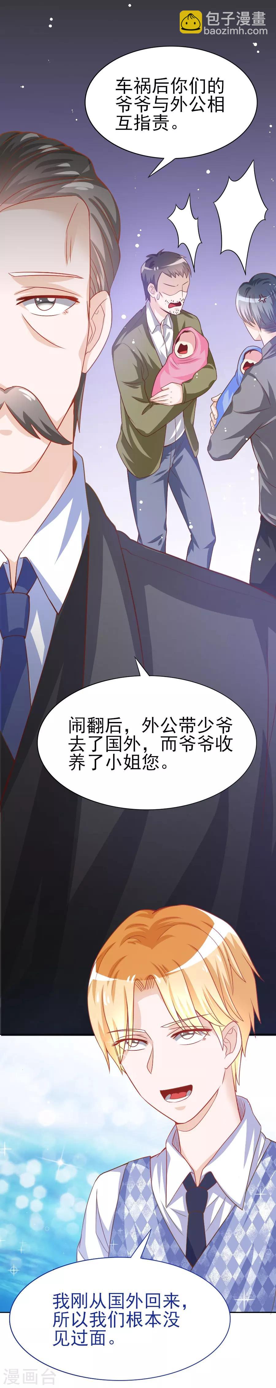 第41话 阴差阳错？-第41话