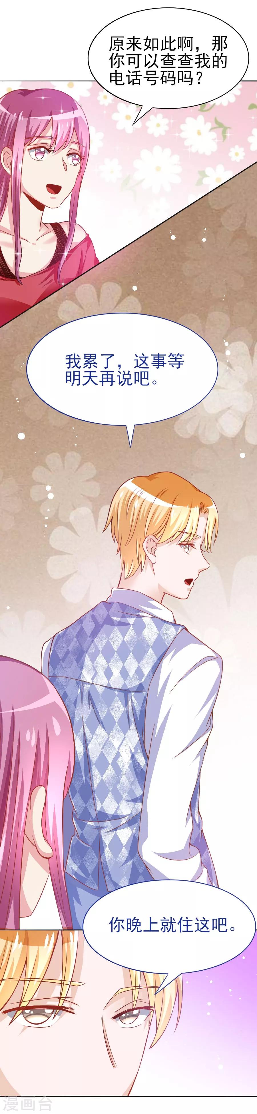第41话 阴差阳错？-第41话