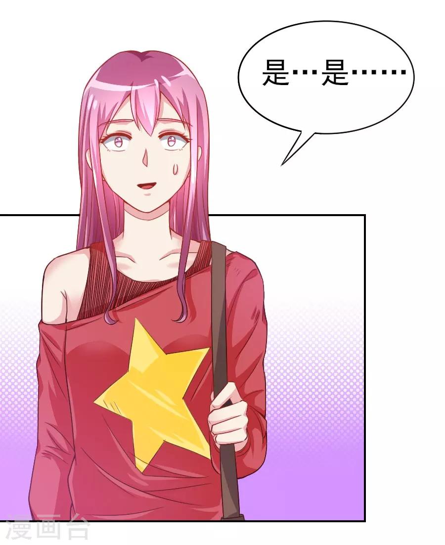 第41话 阴差阳错？-第41话