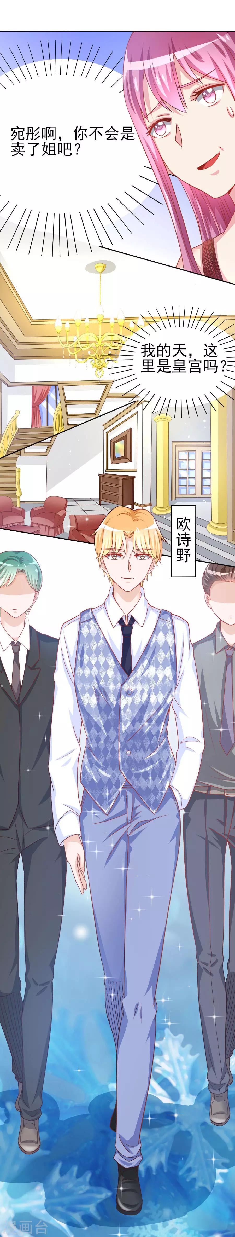 第41话 阴差阳错？-第41话