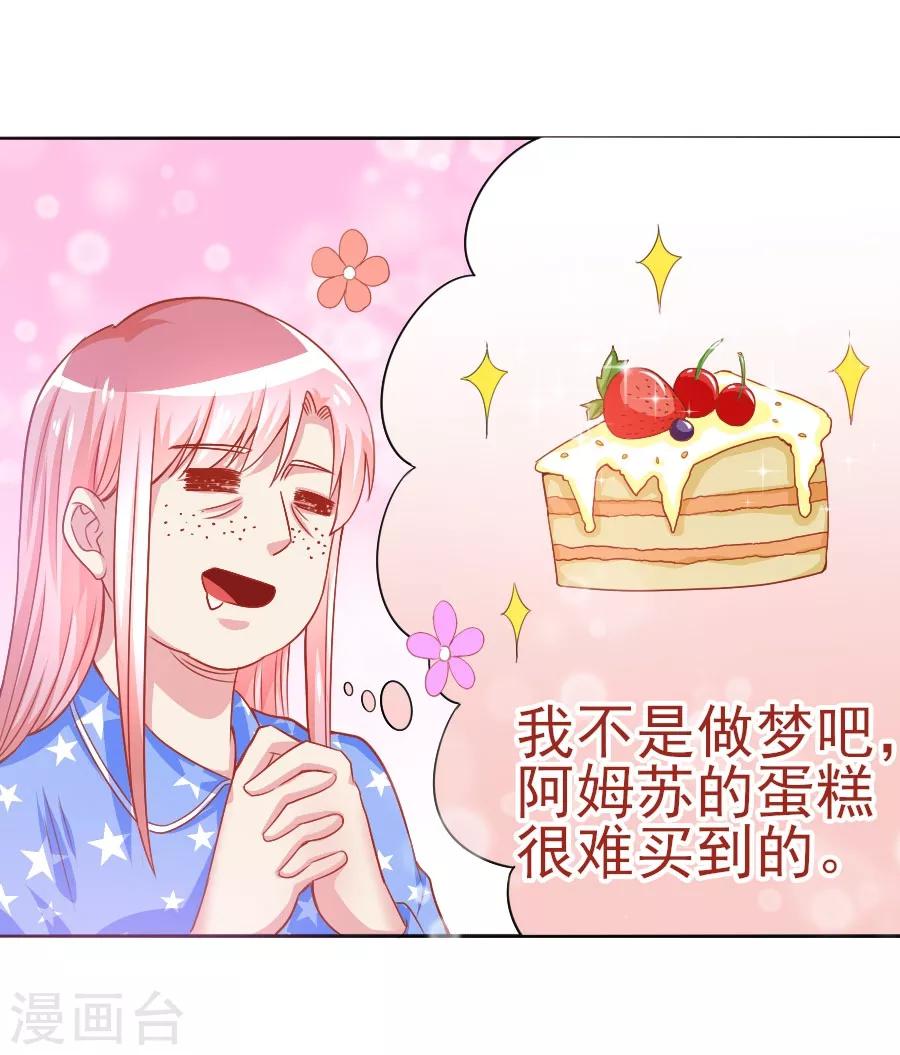 第43话 劫持-第43话