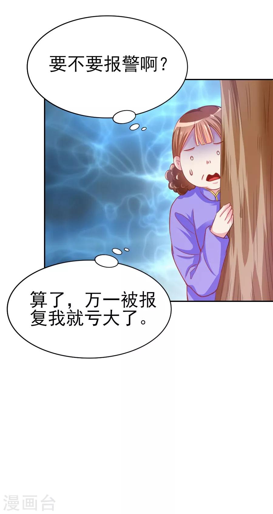 第43话 劫持-第43话