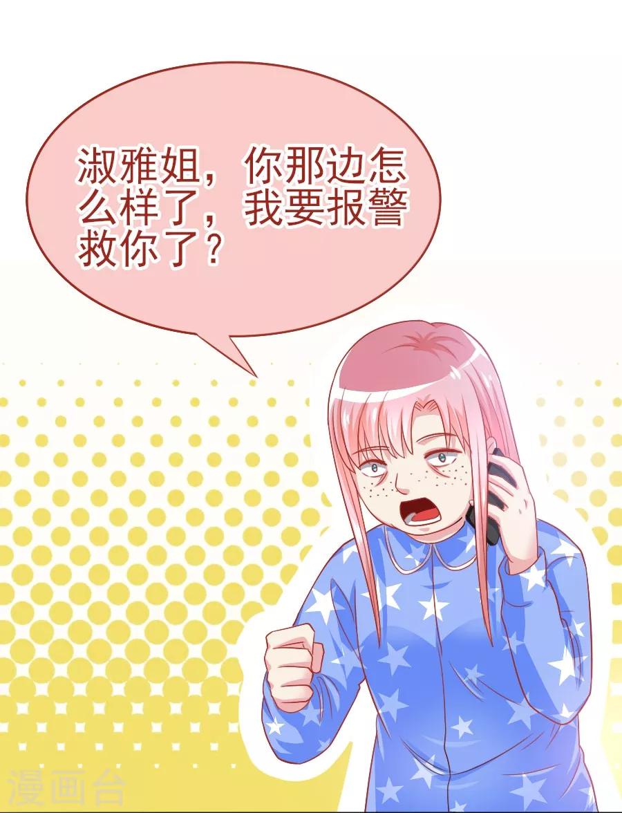 第43话 劫持-第43话