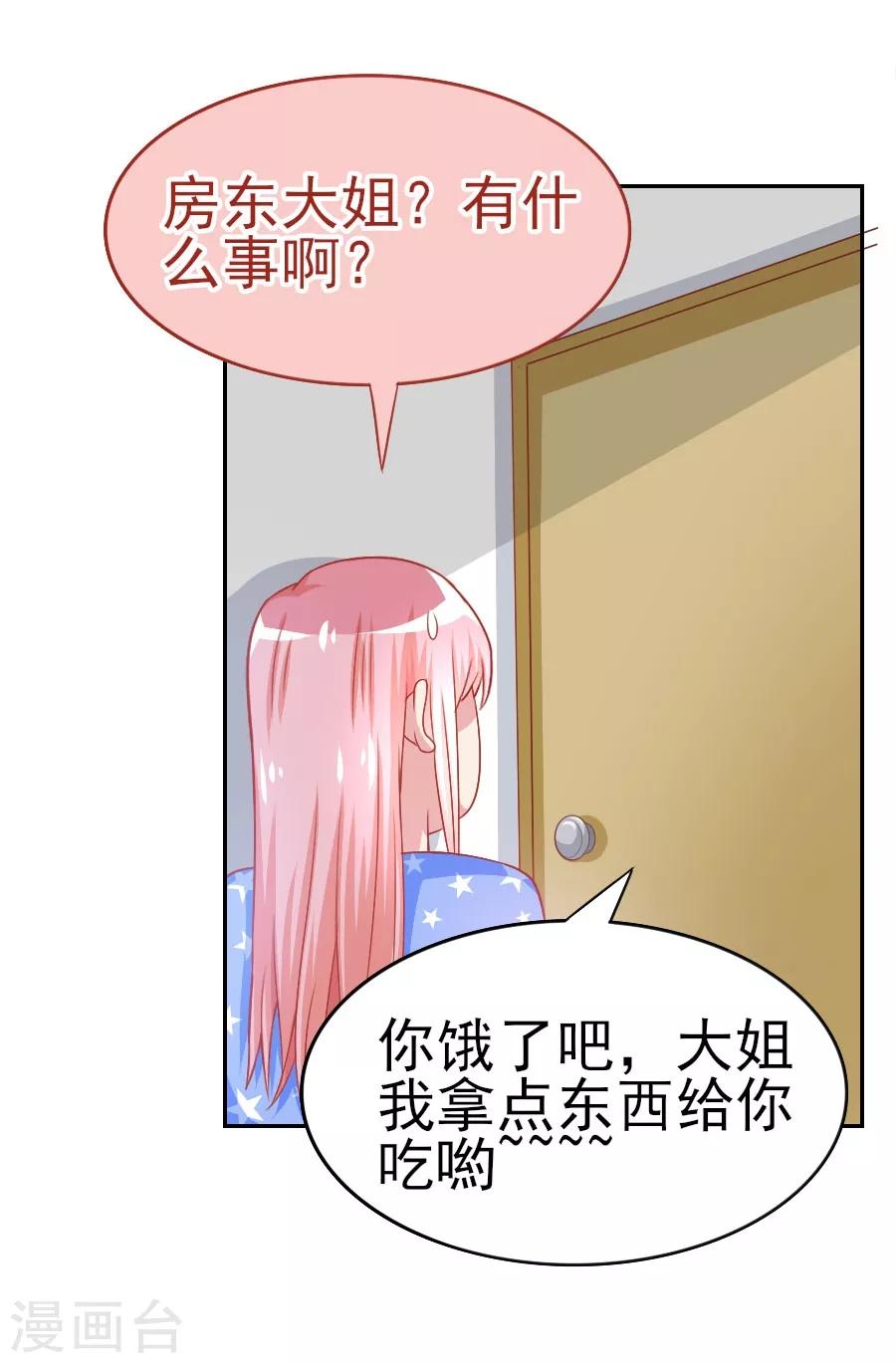 第43话 劫持-第43话