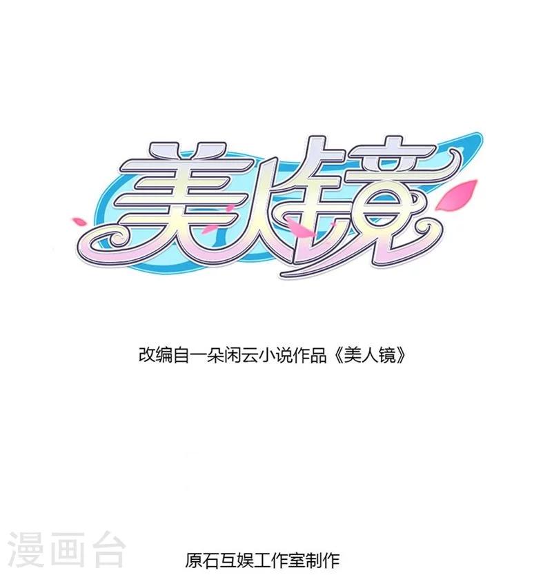 第7话 男神来得真及时-第7话
