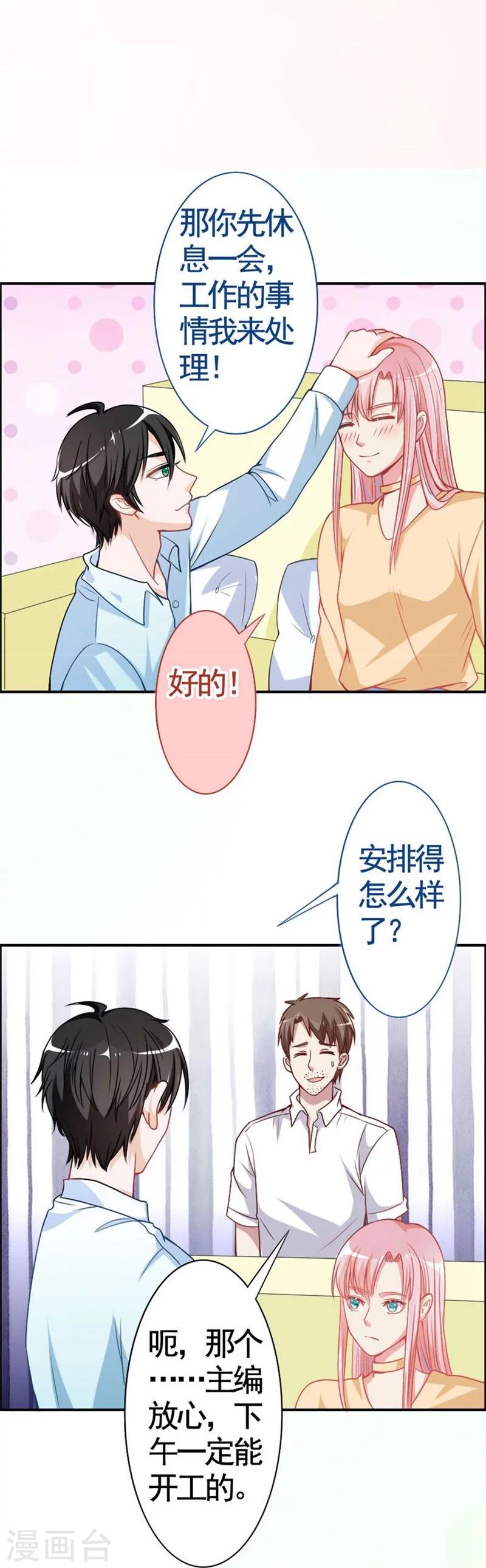 第9话 机会来了？-第9话