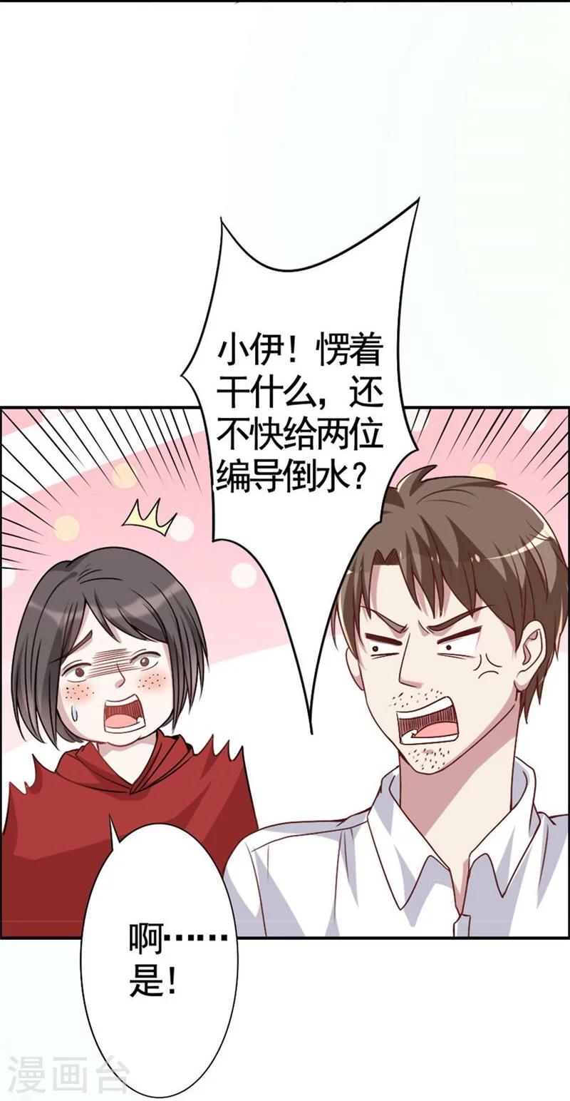 第9话 机会来了？-第9话
