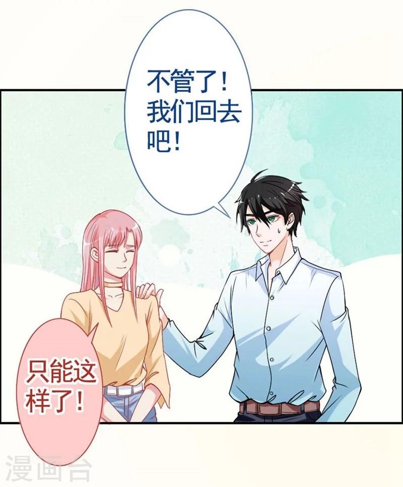 第9话 机会来了？-第9话