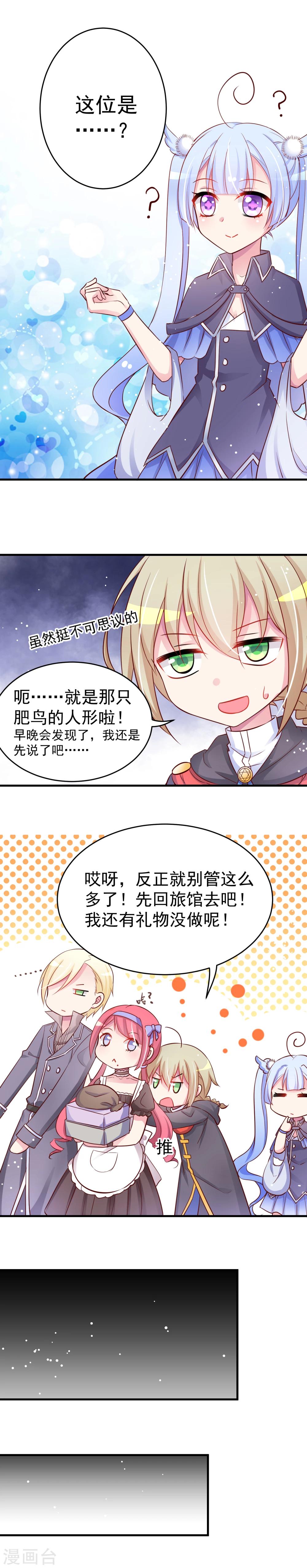 第11话 好像听到了什么不得了的东西-第11话