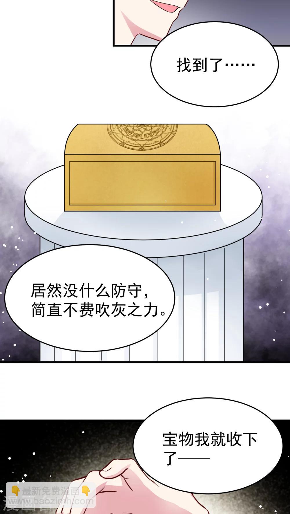 第13话 拐角遇到爱(???)-第13话