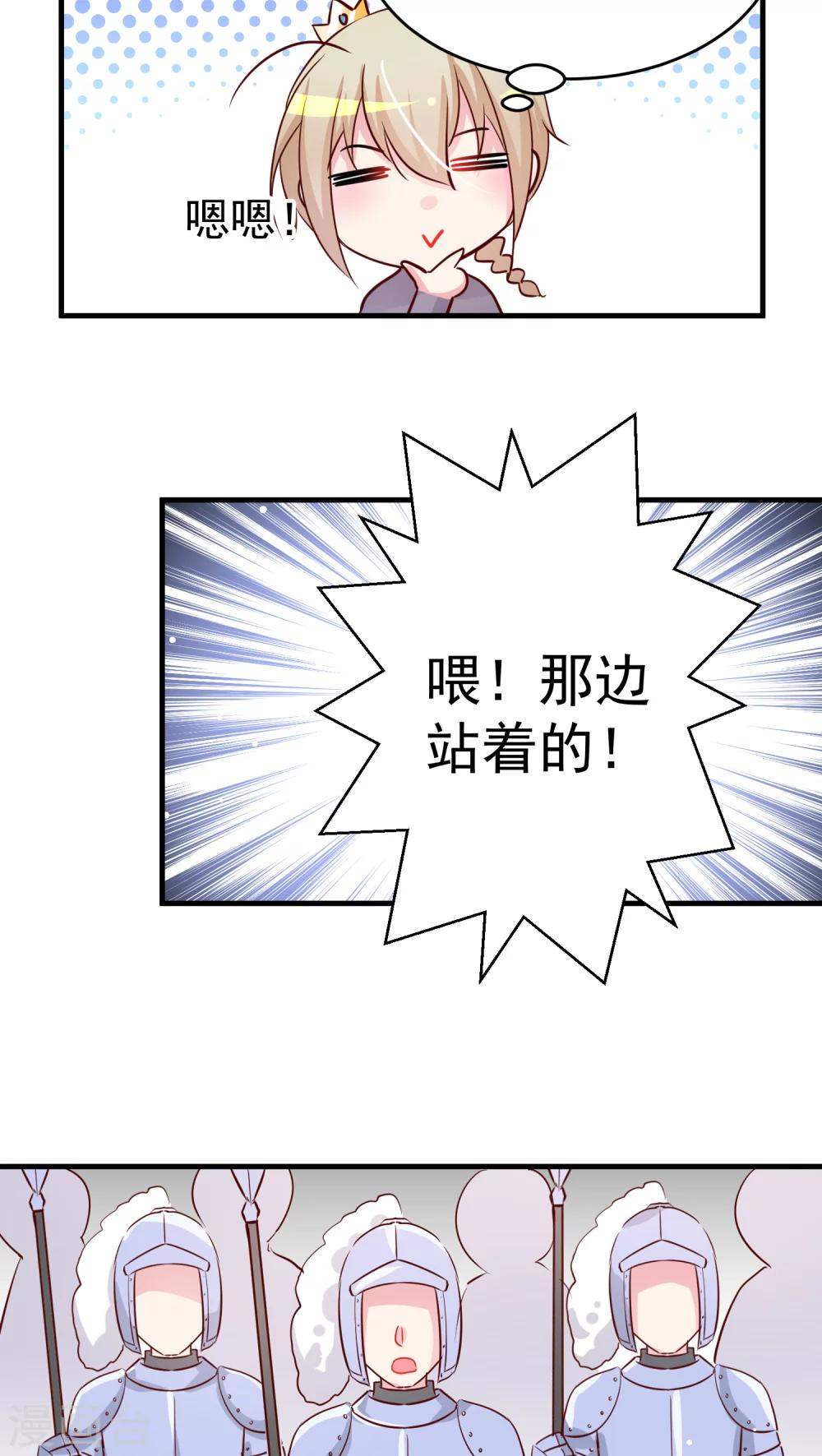 第13话 拐角遇到爱(???)-第13话