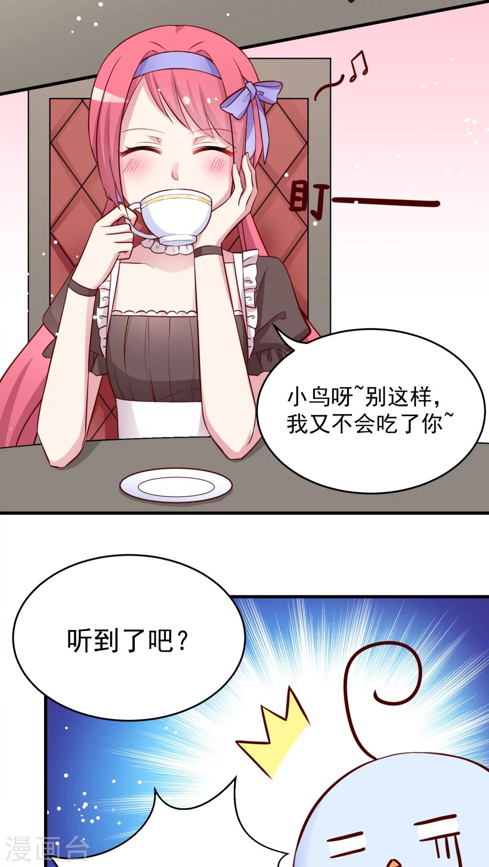 第13话 拐角遇到爱(???)-第13话