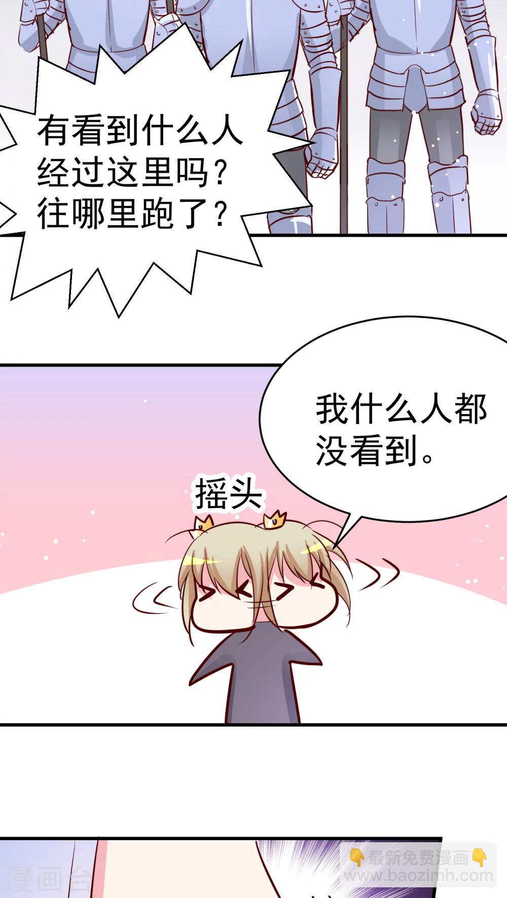 第13话 拐角遇到爱(???)-第13话