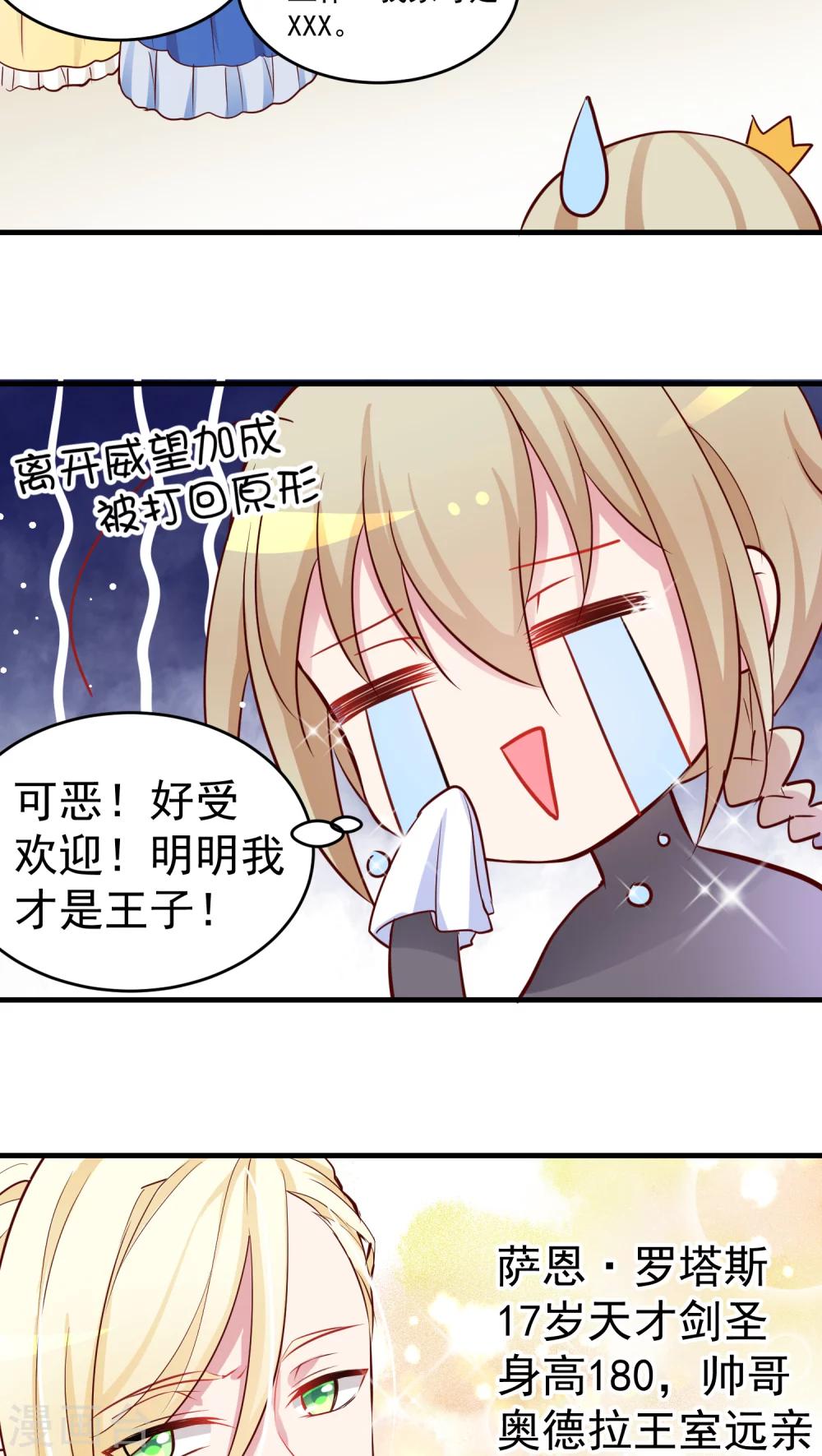 第13话 拐角遇到爱(???)-第13话