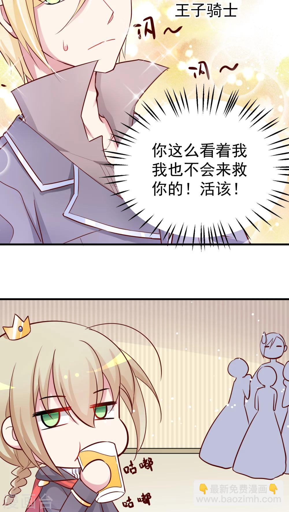 第13话 拐角遇到爱(???)-第13话