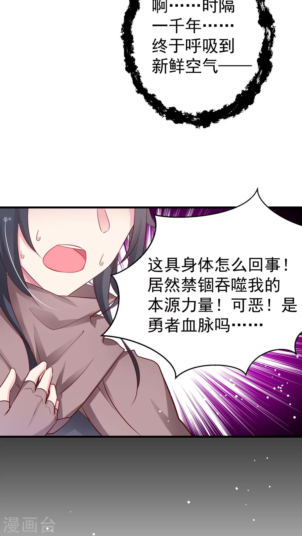 第15话 王子的主角地位不保了(笑)-第15话