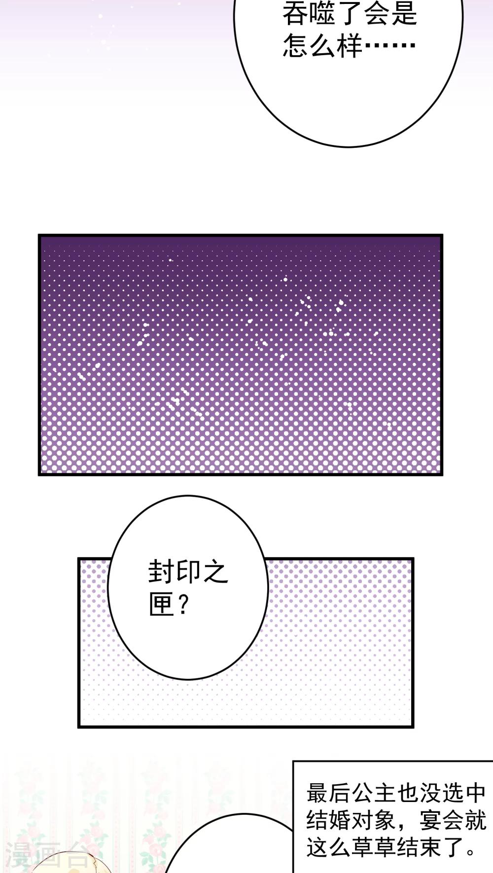 第15话 王子的主角地位不保了(笑)-第15话