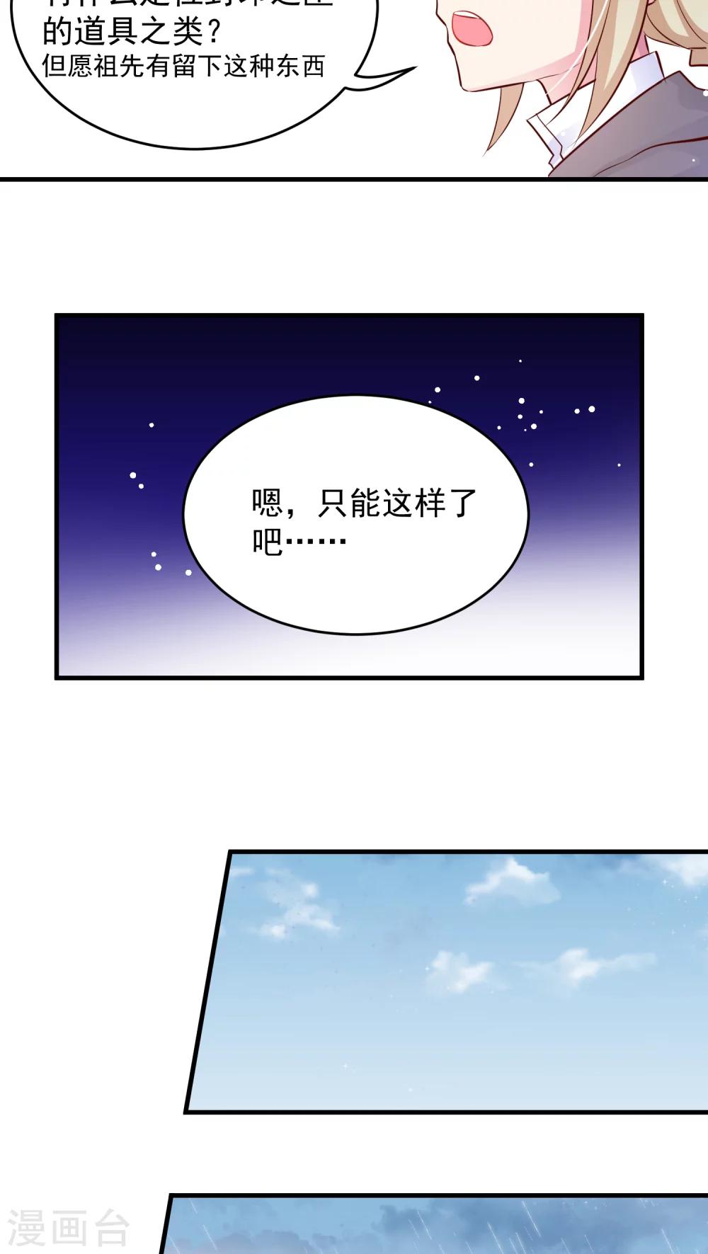 第15话 王子的主角地位不保了(笑)-第15话