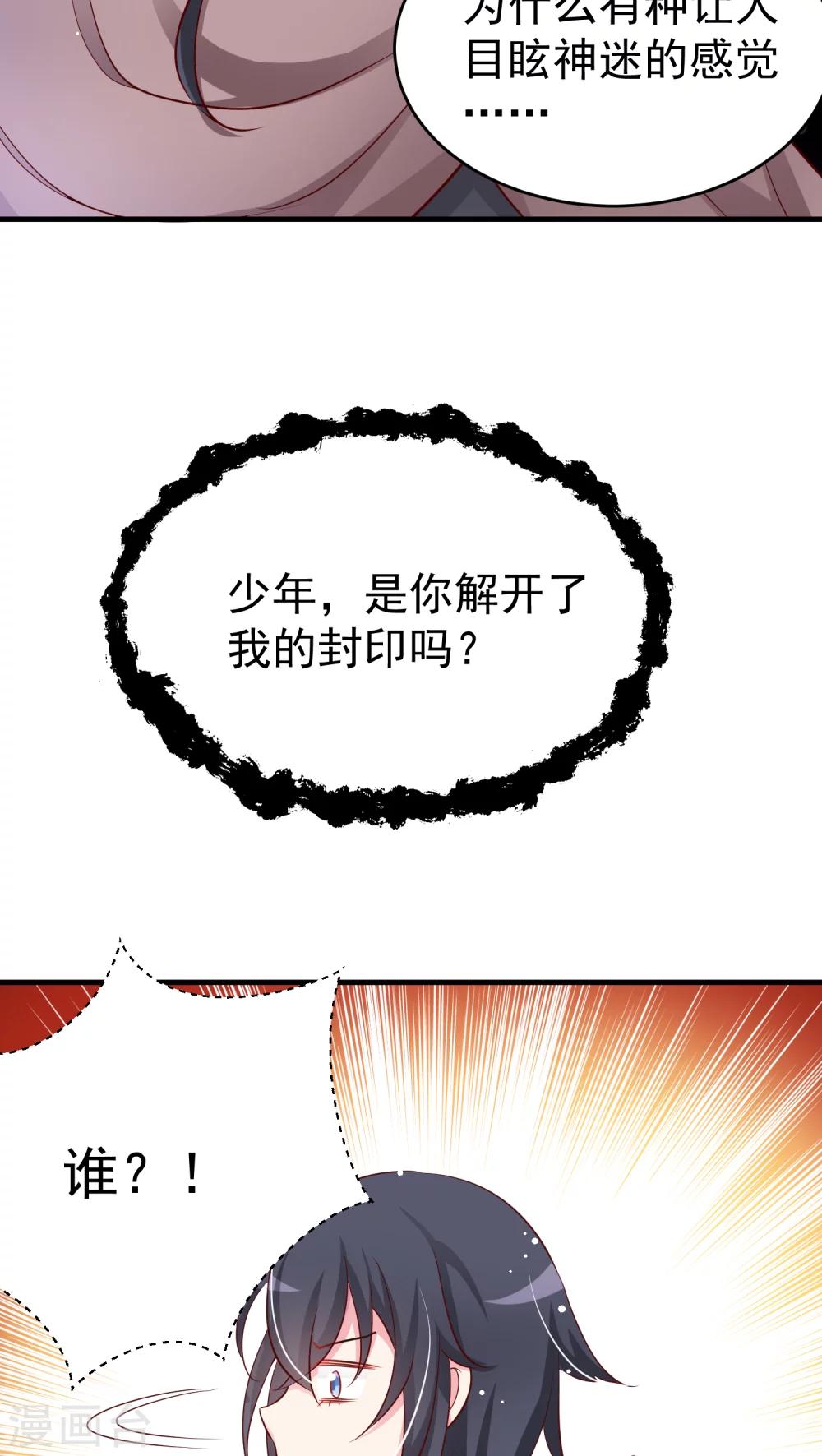第15话 王子的主角地位不保了(笑)-第15话