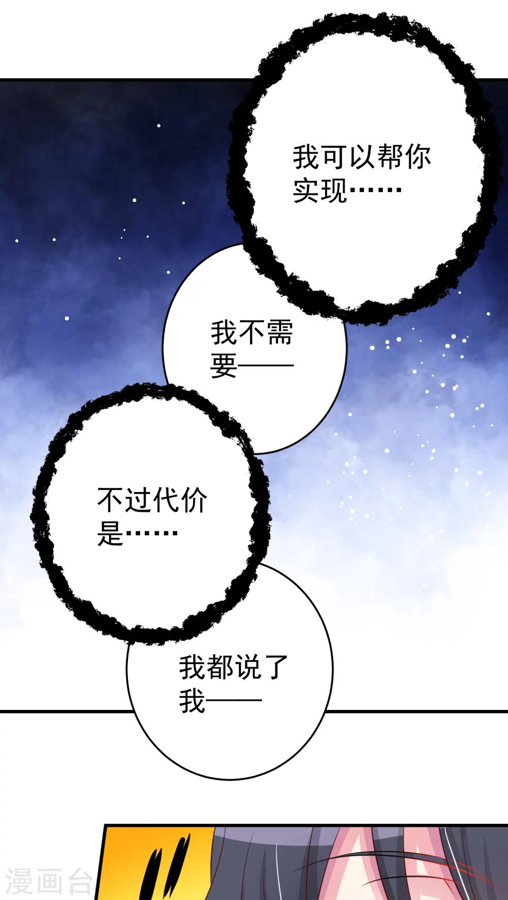 第15话 王子的主角地位不保了(笑)-第15话
