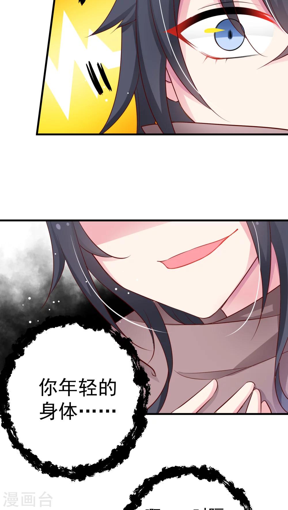 第15话 王子的主角地位不保了(笑)-第15话