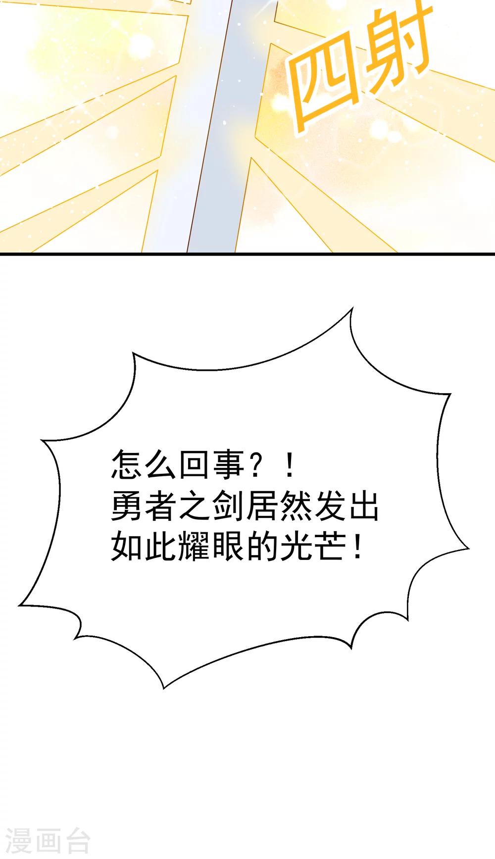 第17话 勇者血脉的测试方法-第17话