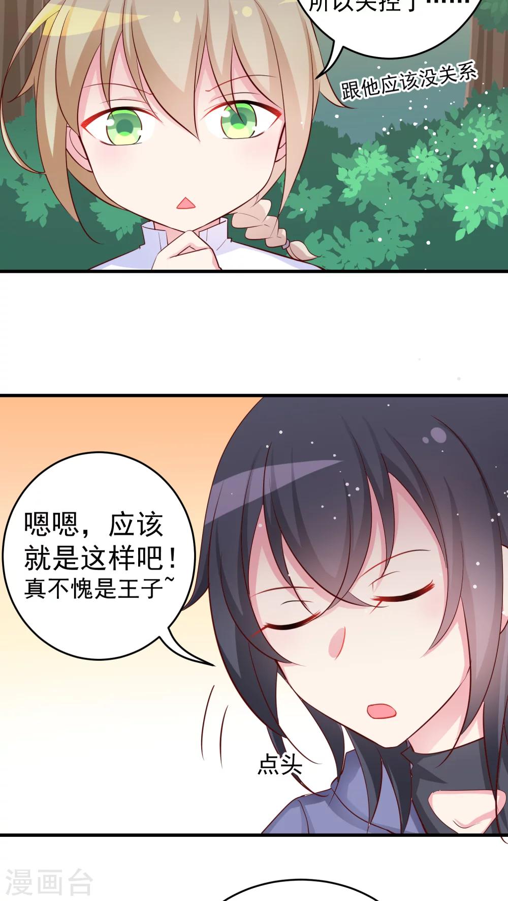 第19话 森林中的村落-第19话